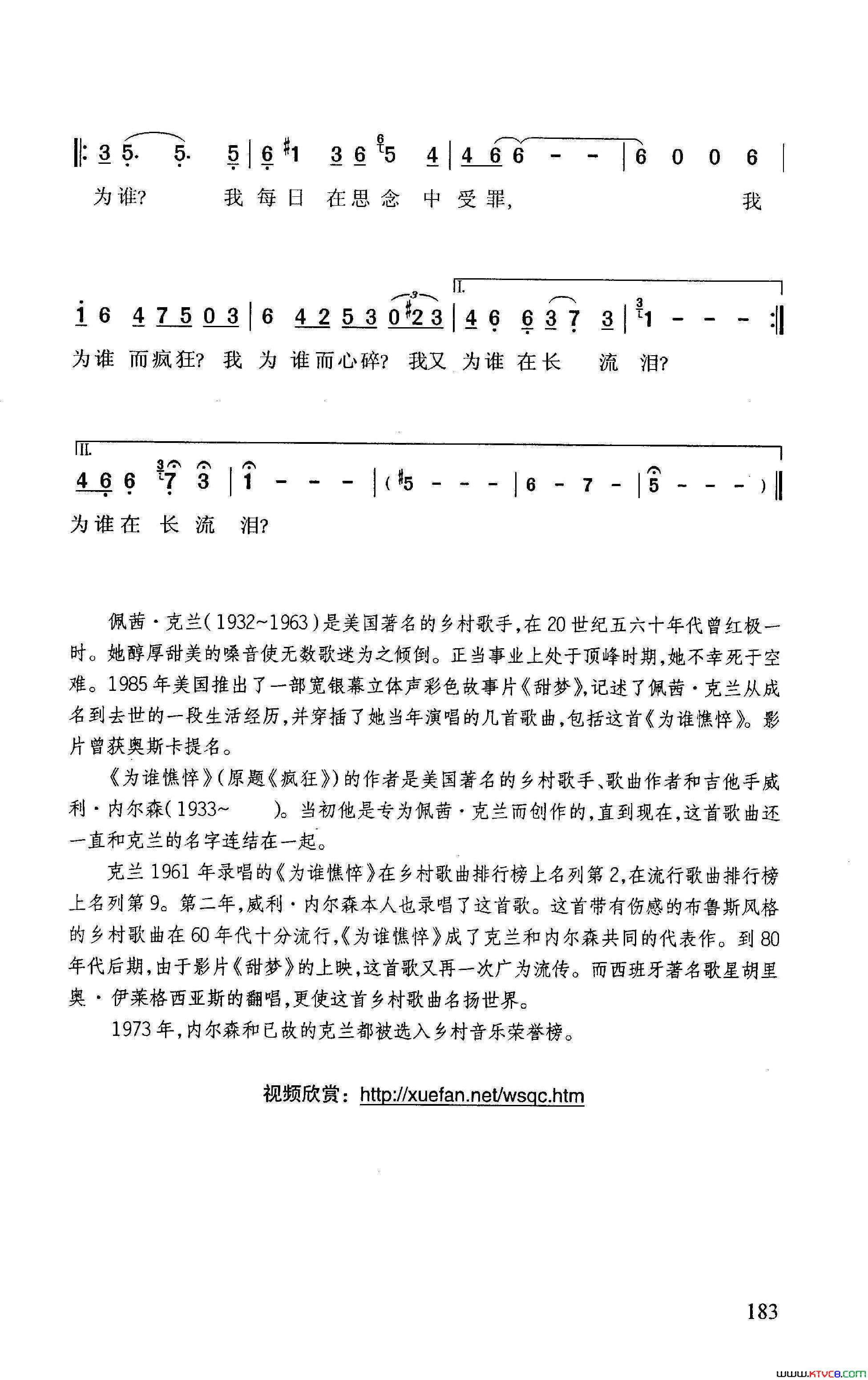 为谁憔悴简谱