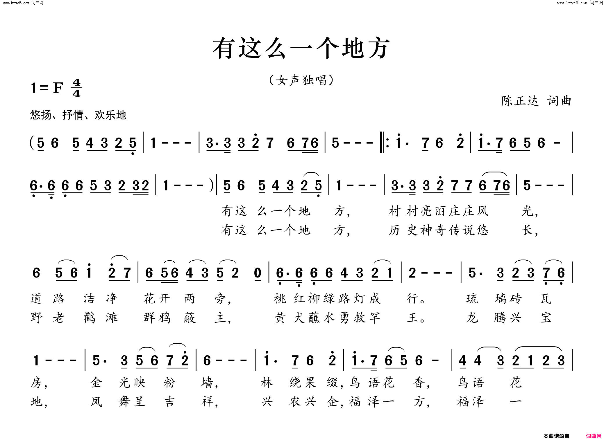 有这么一个地方简谱_陈正达曲谱
