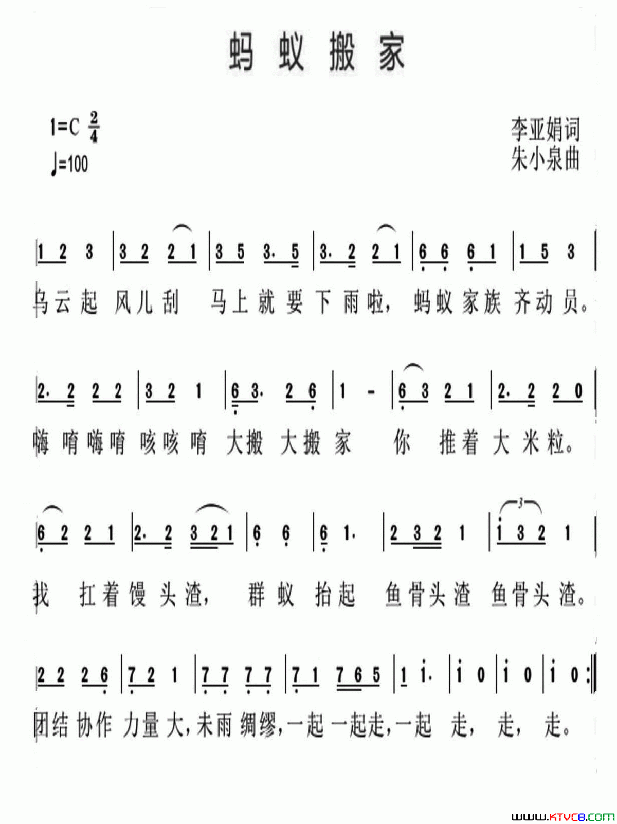 蚂蚁搬家简谱_李亚娟曲谱