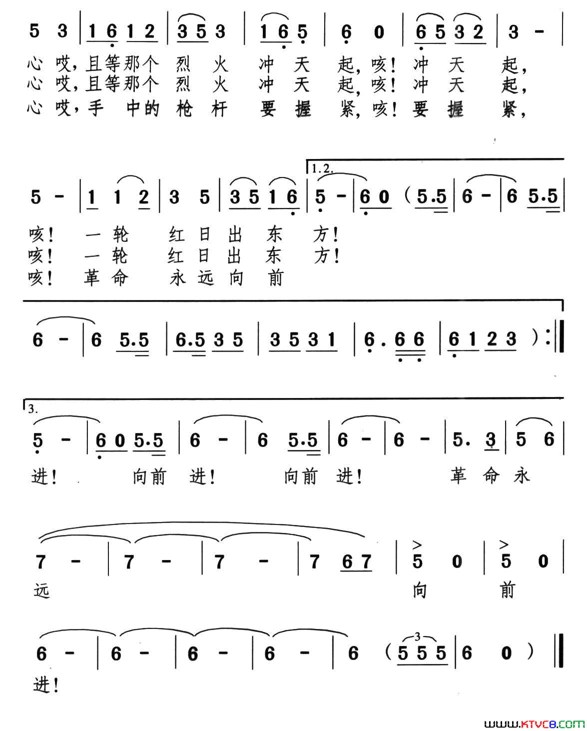 秋收暴动歌湖南革命民歌、颂今编曲简谱