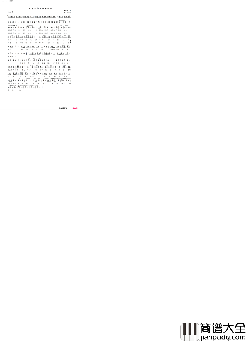 圪梁梁高来沟渠渠低简谱_贺陆云曲谱