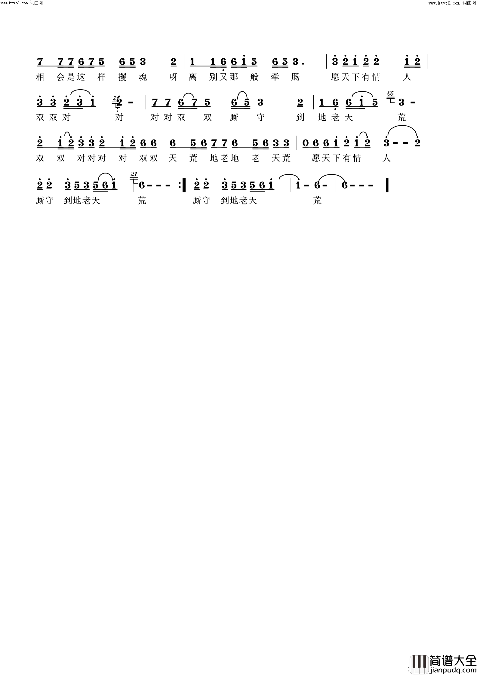 风是草原的情郎简谱_韩传芳演唱_冯远敬曲谱
