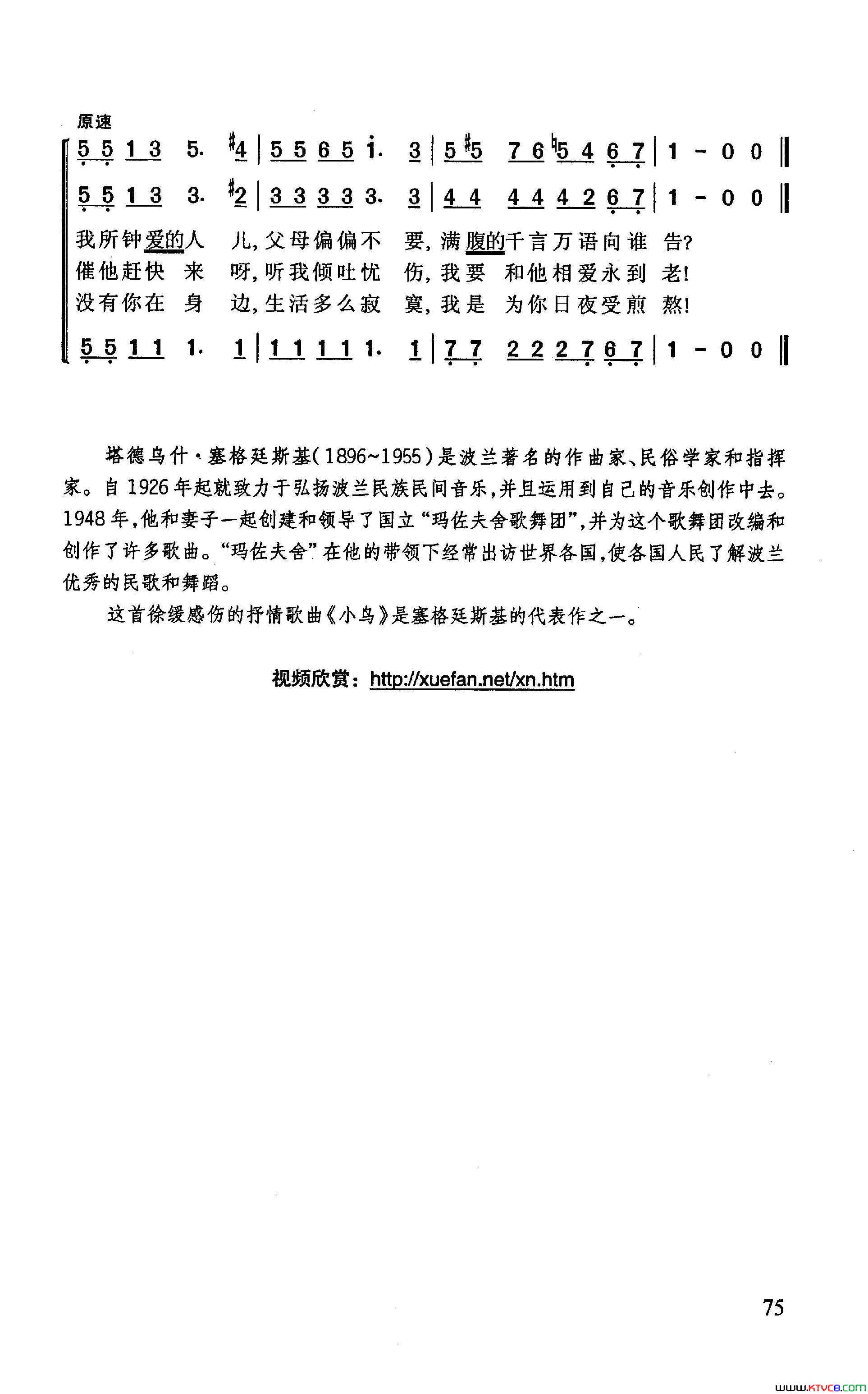 小鸟简谱