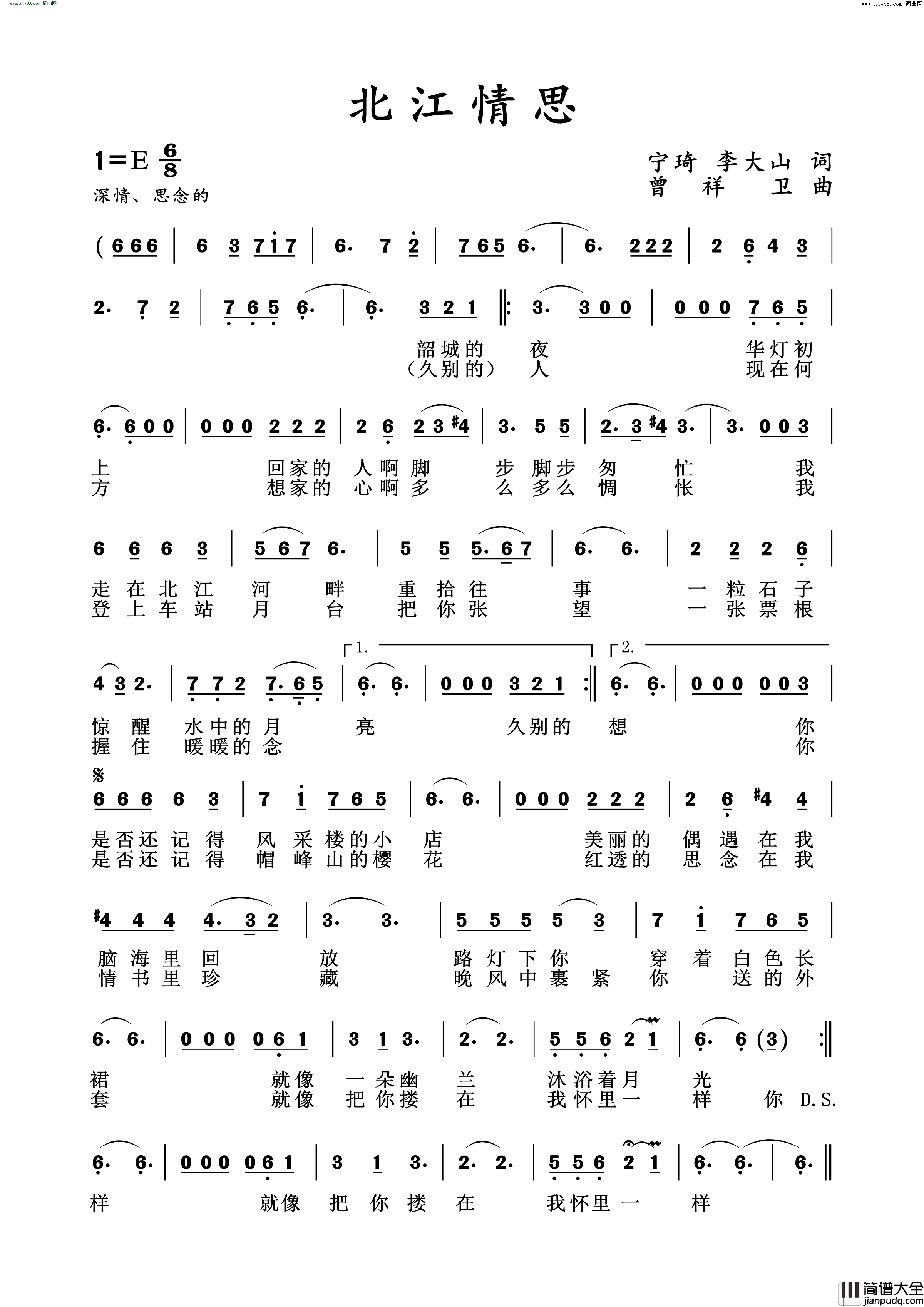 北江情思简谱_曾祥卫演唱_四朵、李大山/曾祥卫词曲