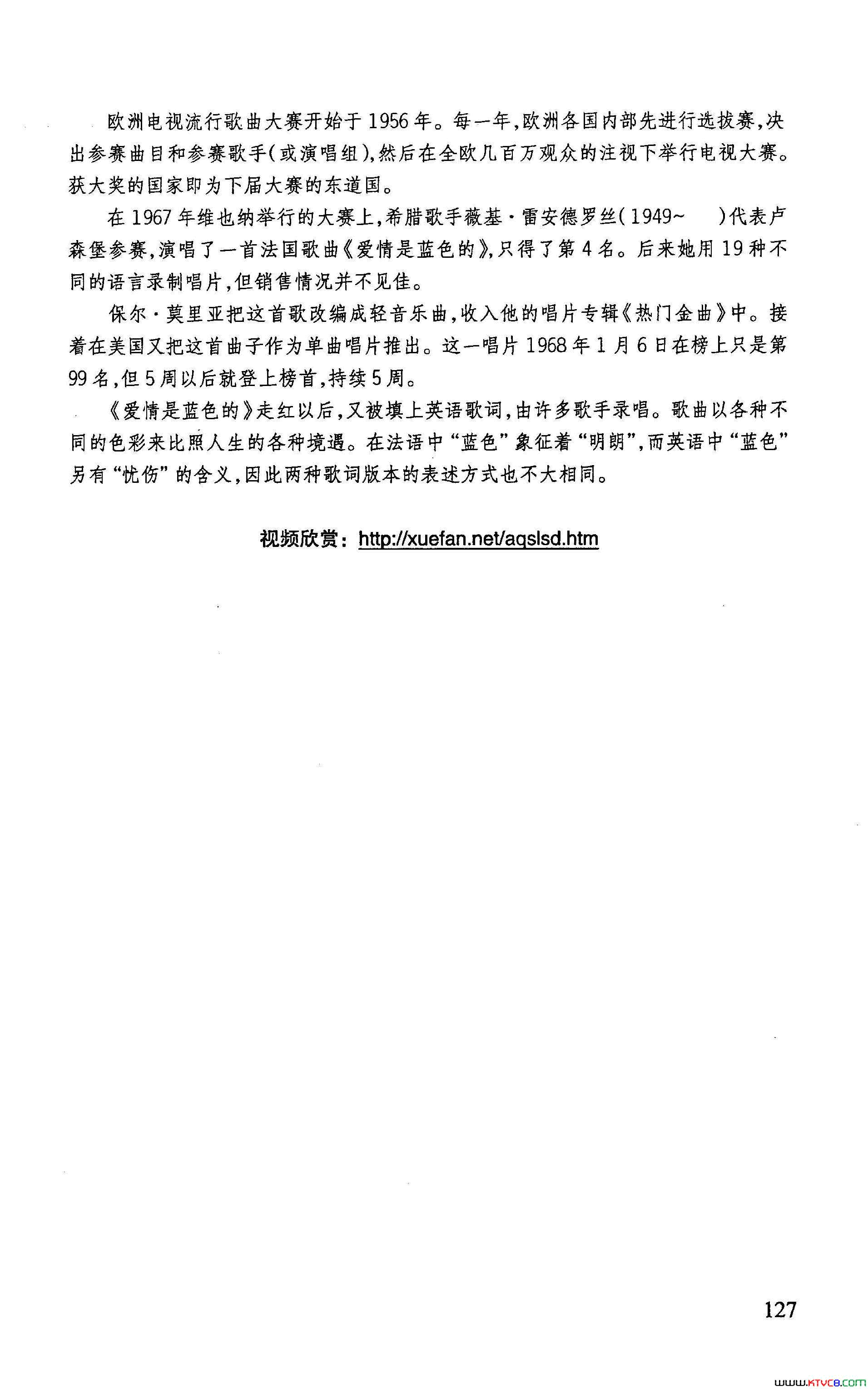 爱情是蓝色的简谱