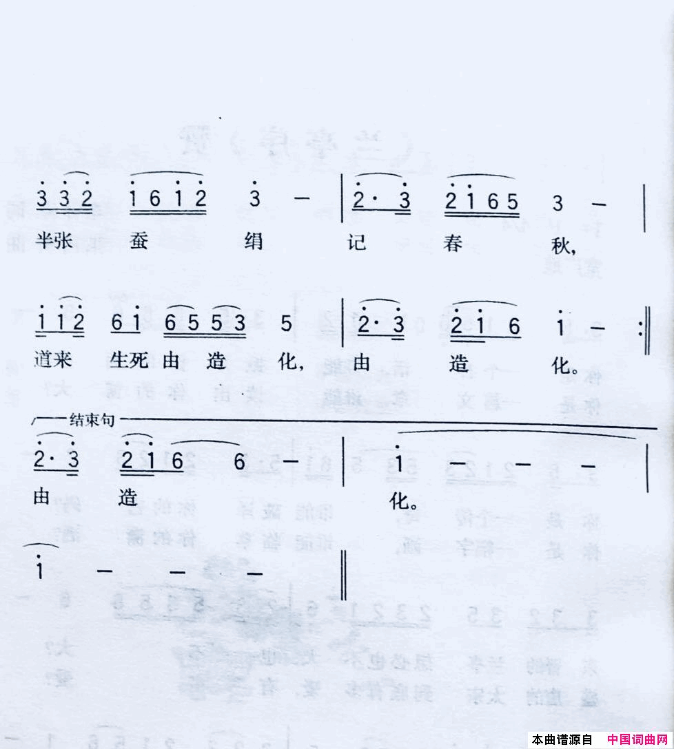 _兰亭序_赞简谱