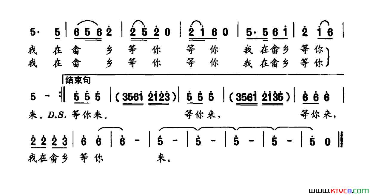 我在畲乡等你来杜建军词雷桂榕曲我在畲乡等你来杜建军词_雷桂榕曲简谱
