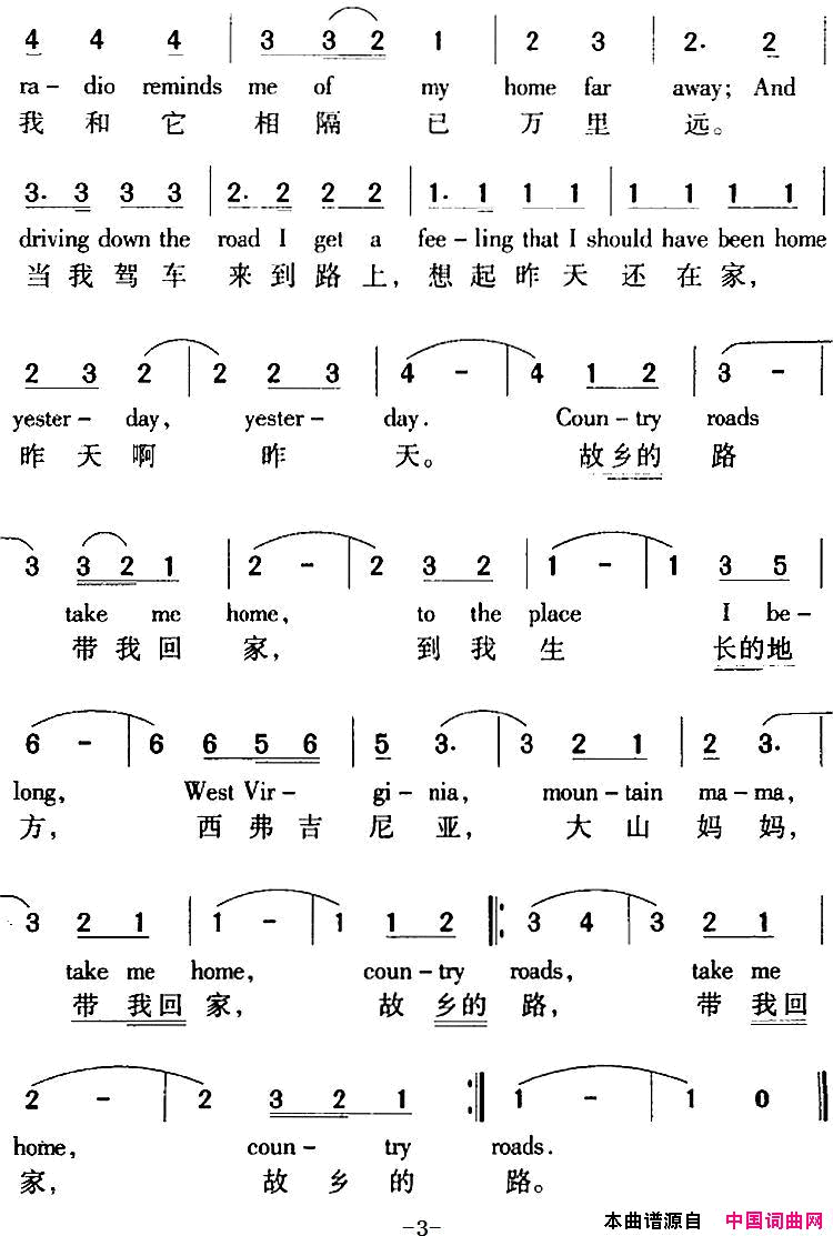 Take_Me_Home，Country_Roads_故乡的路中外文对照简谱