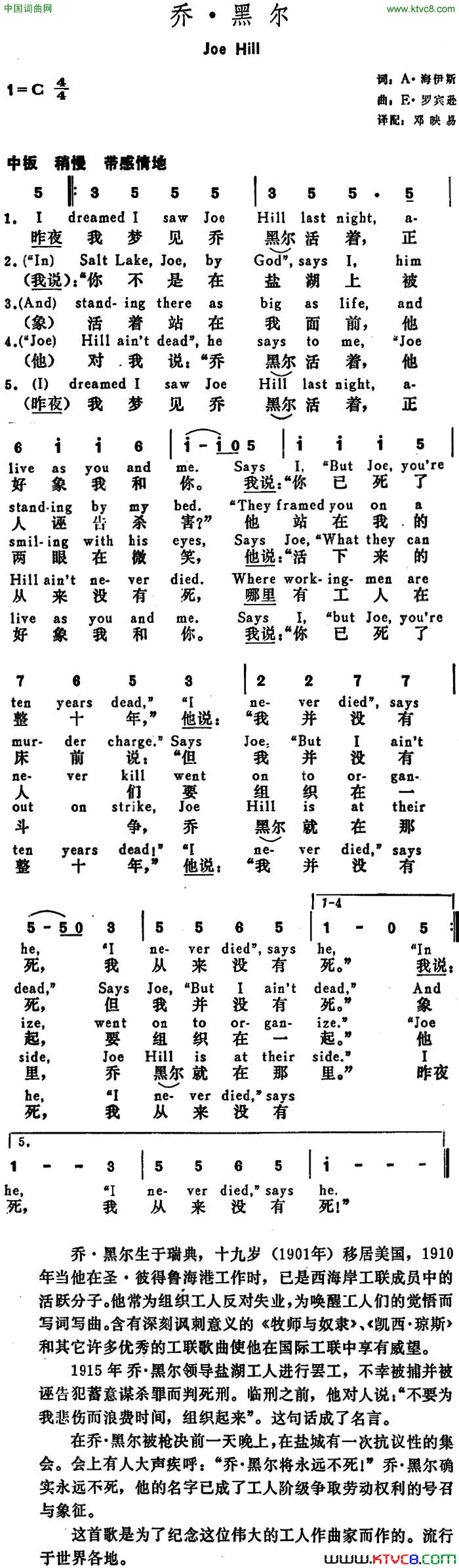 [美]乔·黑尔JoeHill[美]乔·黑尔Joe_Hill简谱