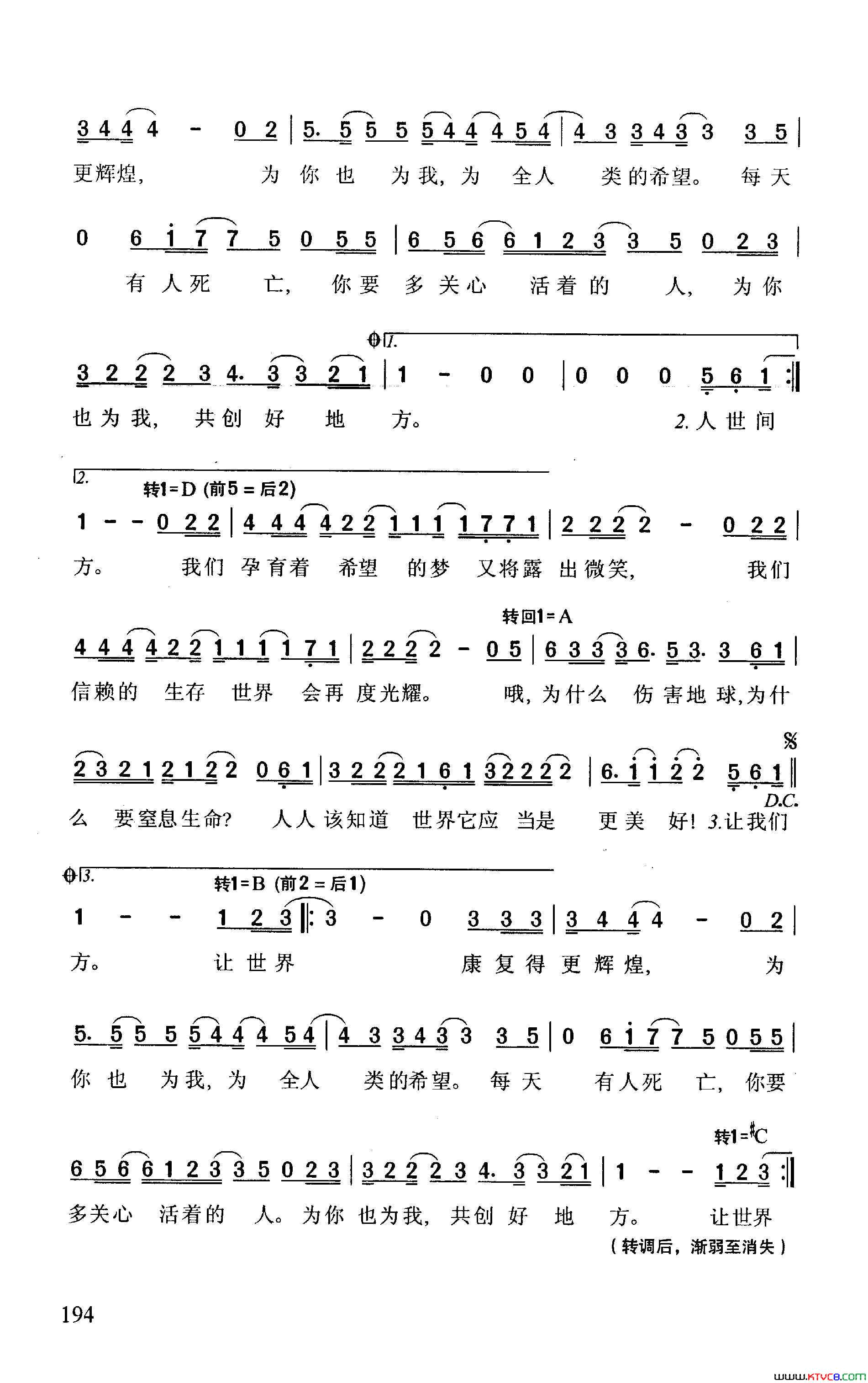 治愈世界简谱
