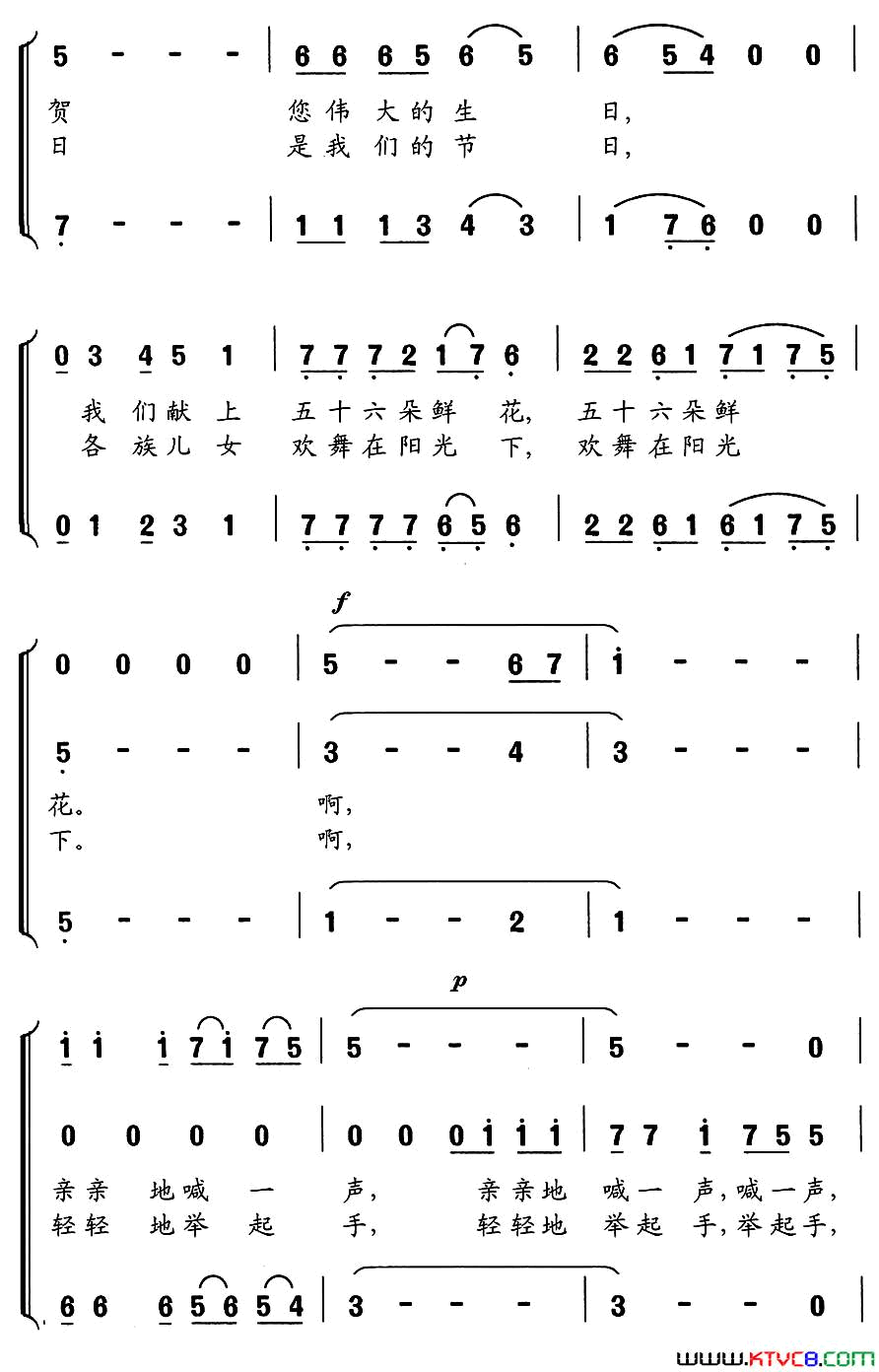党啊，党啊，我们热爱您简谱