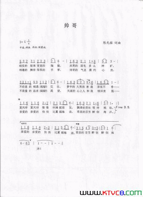 帅哥简谱