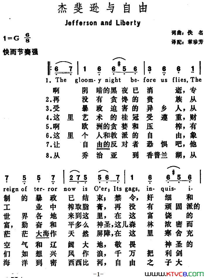 [美]杰斐逊与自由JeffersonandLiberty[美]杰斐逊与自由Jefferson_and_Liberty简谱