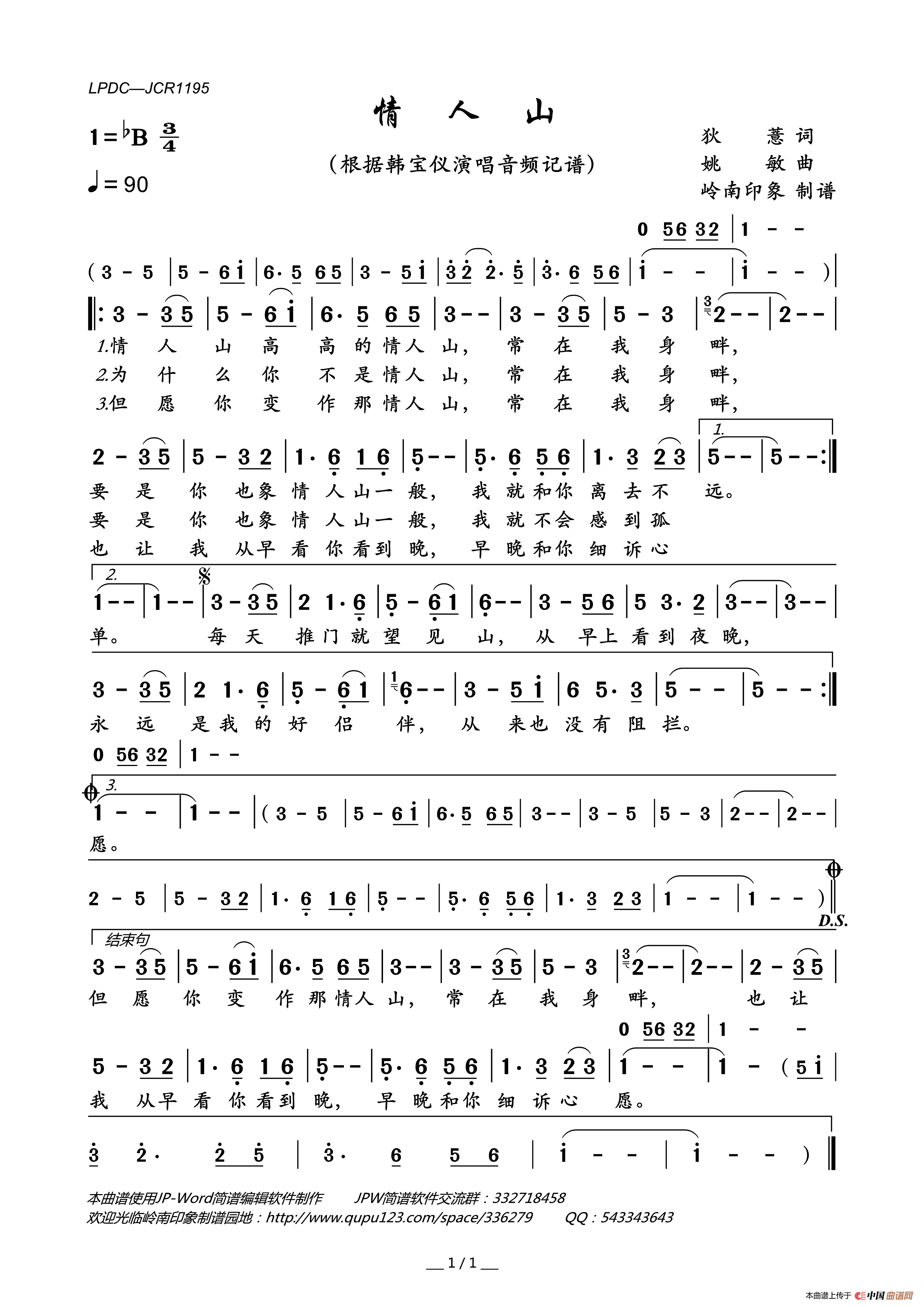 情人山简谱_韩宝仪演唱_岭南印象制作曲谱