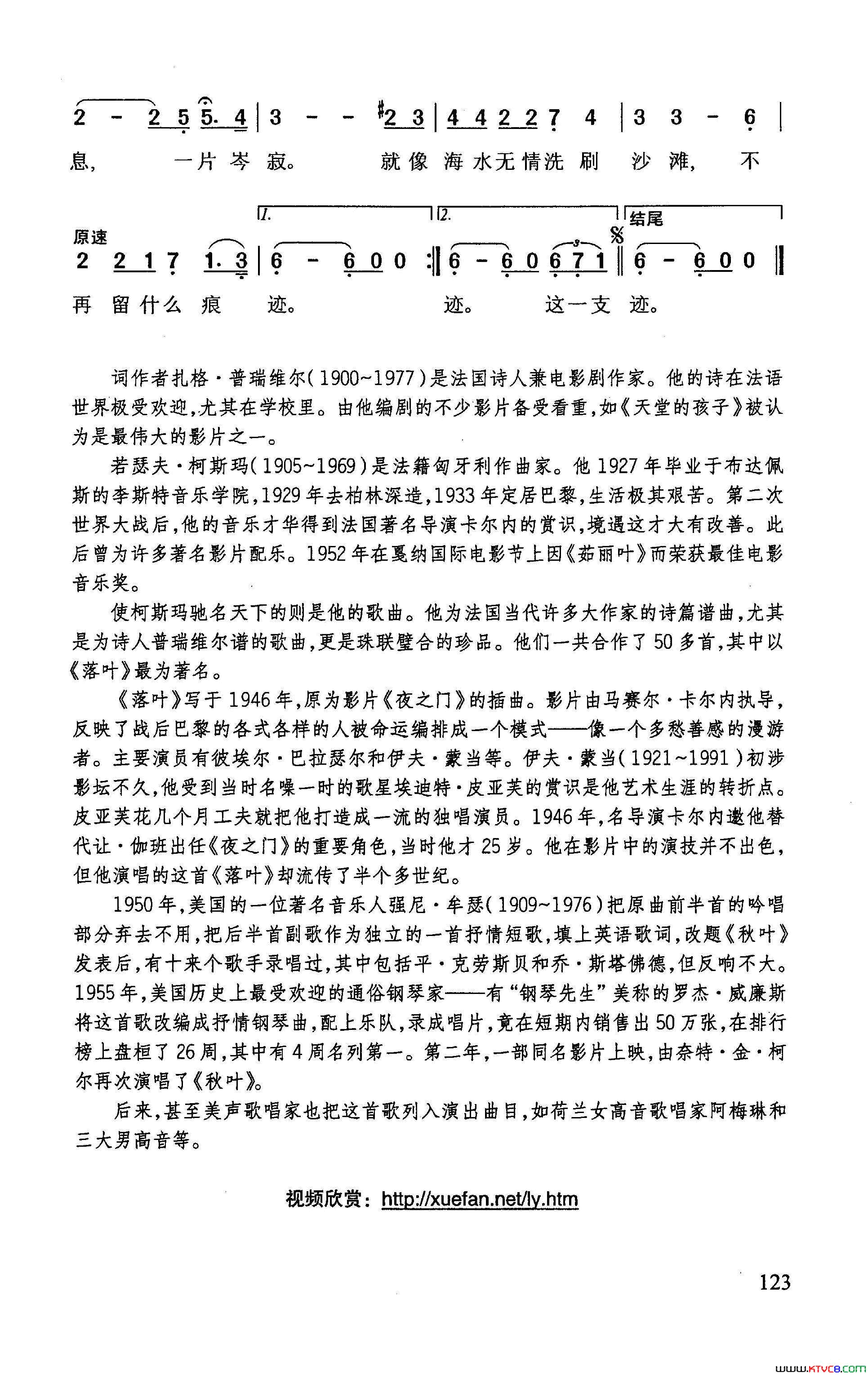 落叶法国影片_夜之门_插曲简谱