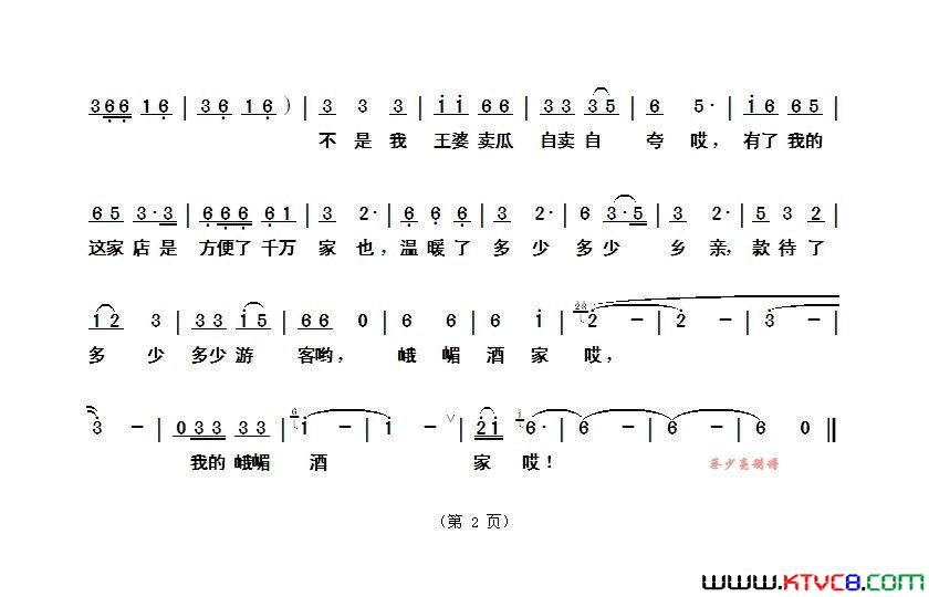 峨嵋酒家简谱_阎维文演唱_梁上泉/士心词曲