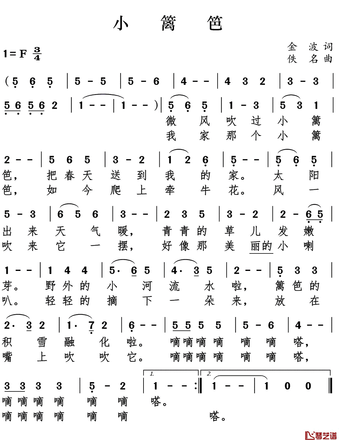 小篱笆简谱(歌词)_儿歌_谱友好心情999上传