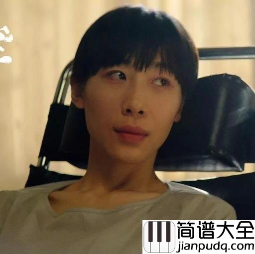 胡广生简谱_任素汐_剩下的桥,我陪你走