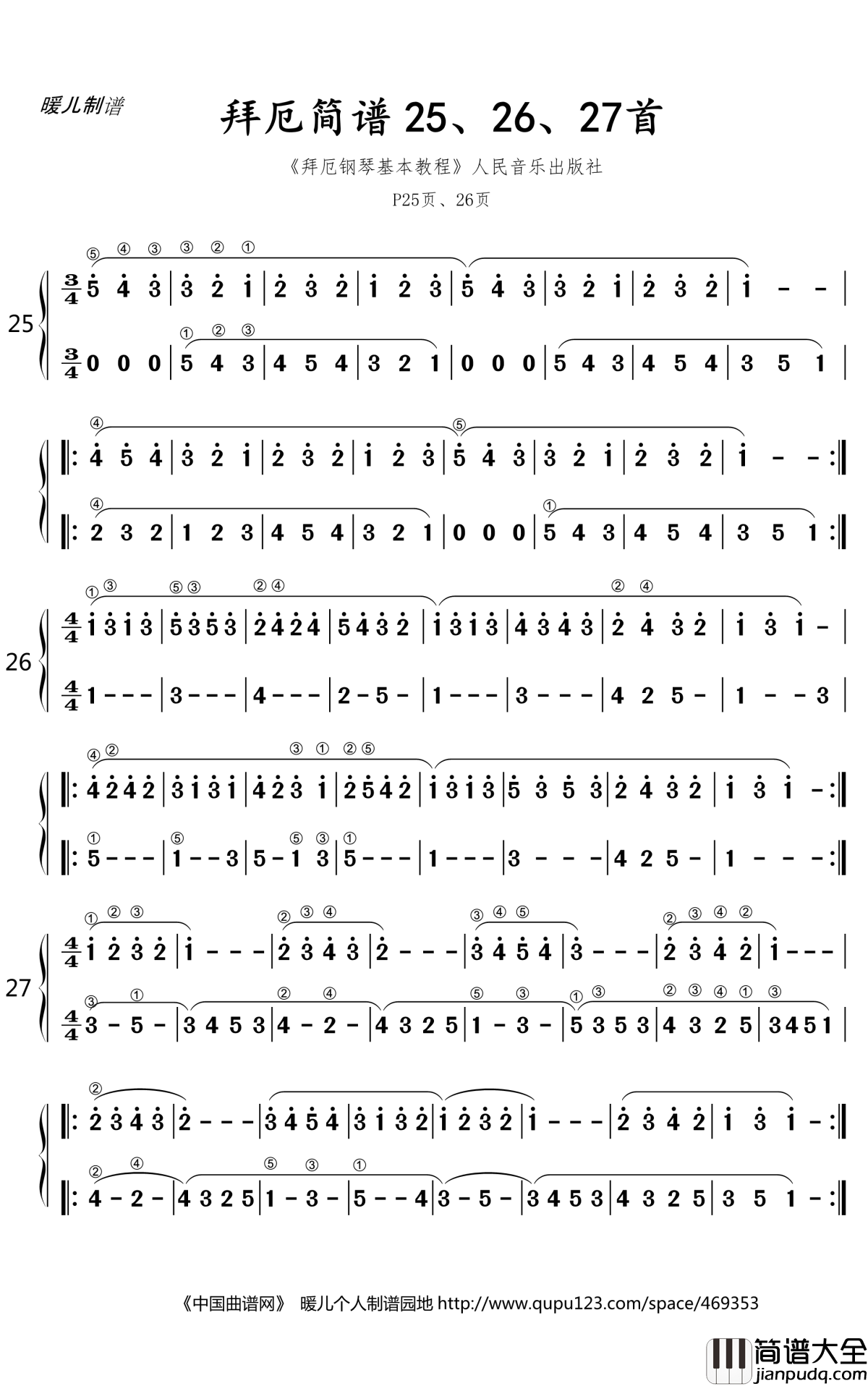 拜厄简谱__第25、26、27首简谱(歌词)_暖儿曲谱