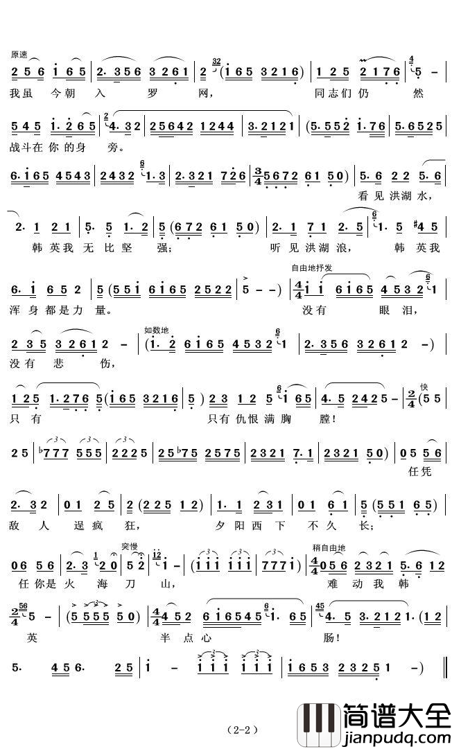 没有眼泪,没有悲伤简谱(歌词)_彭丽媛演唱_君羊曲谱