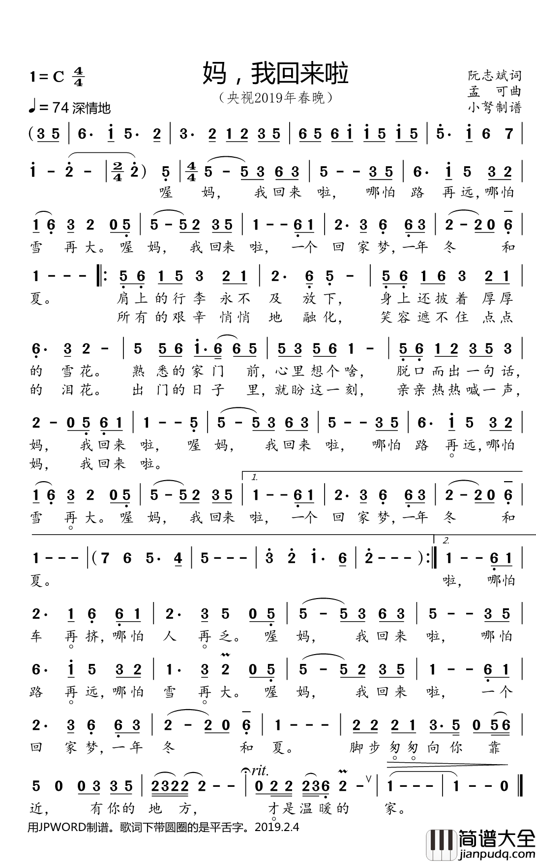 妈,我回来啦简谱(歌词)_小弩曲谱