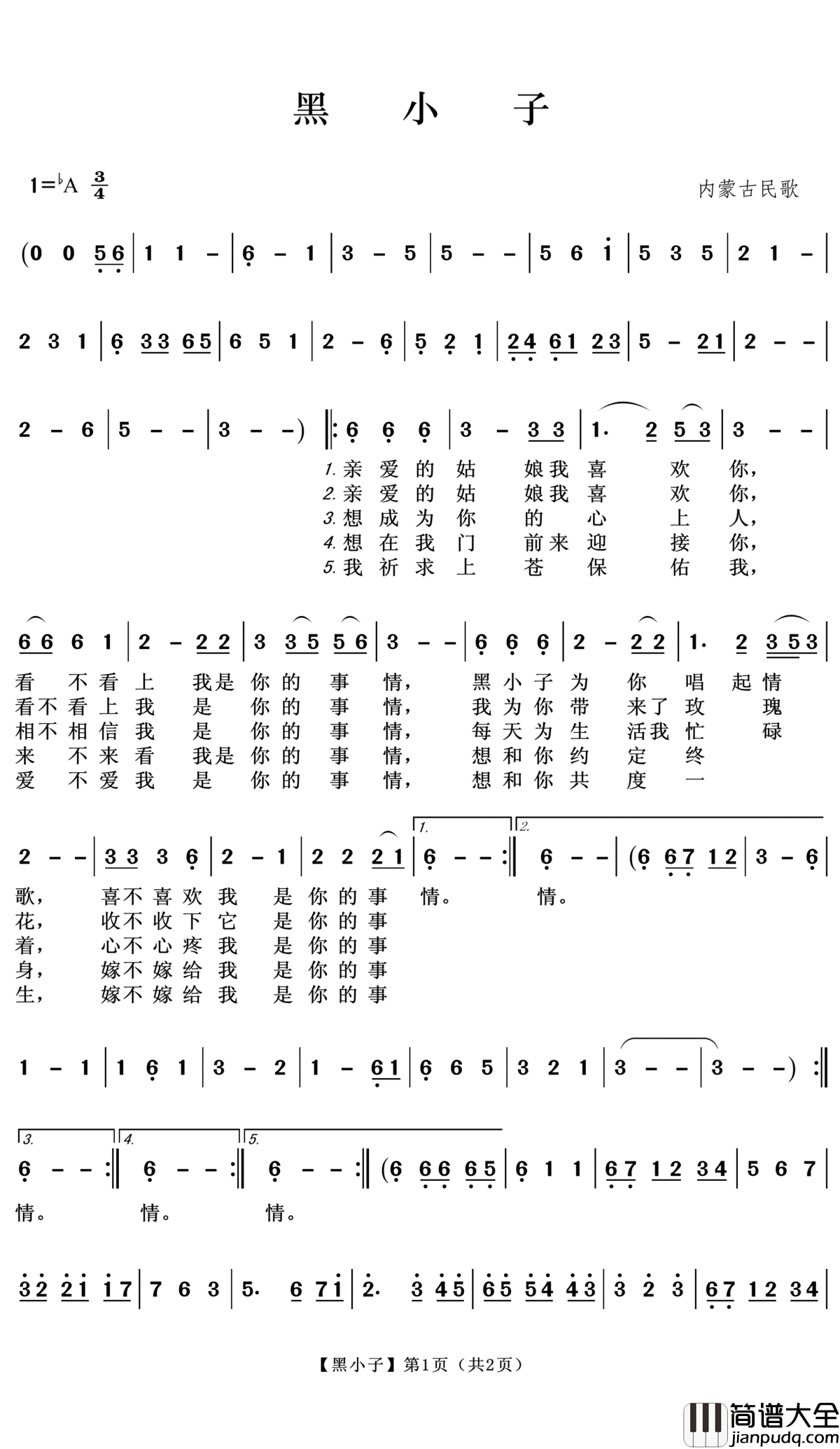 黑小子简谱(歌词)_齐峰演唱_王wzh曲谱