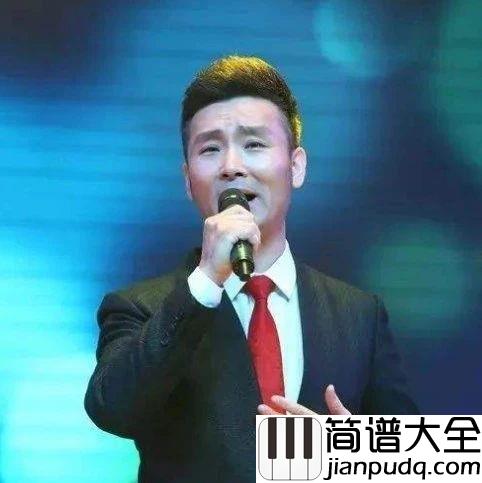 欢聚一堂简谱_刘和刚_我们共携手，把酒话桑麻