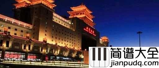 北京颂歌简谱_李光羲_北京,是我们心中最亮的一颗星