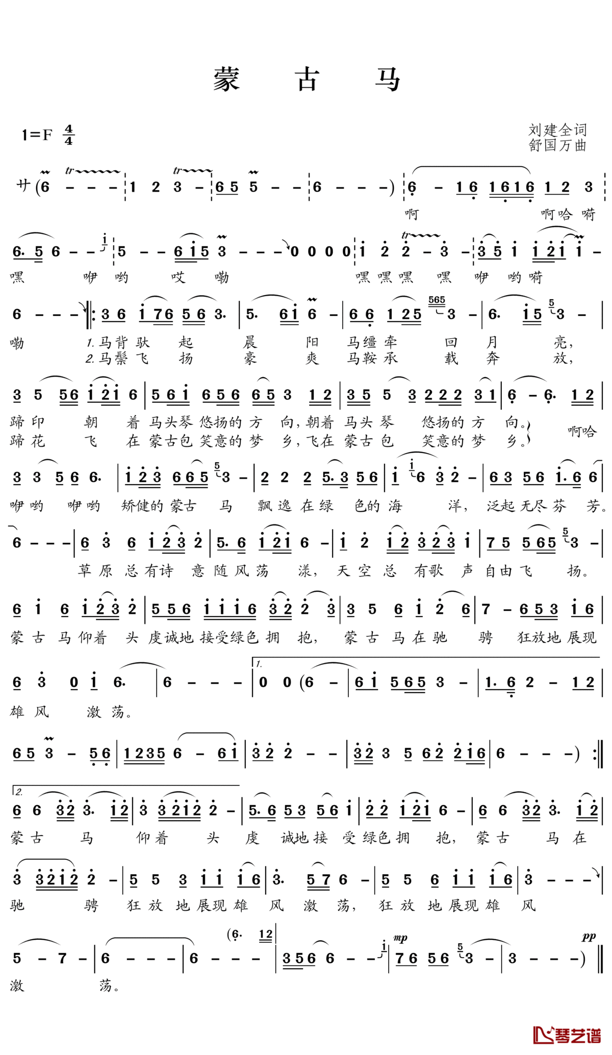 蒙古马简谱(歌词)_李让演唱_王wzh曲谱
