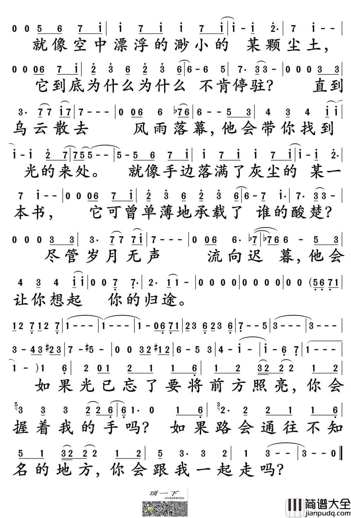 无问简谱_毛不易演唱_电影_无问西东_宣传曲