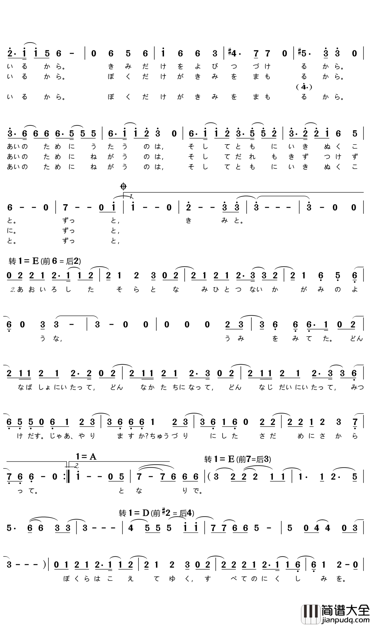 THERE_IS_A_REASON简谱(歌词)_鈴木このみ演唱_谱友门酱胡安上传