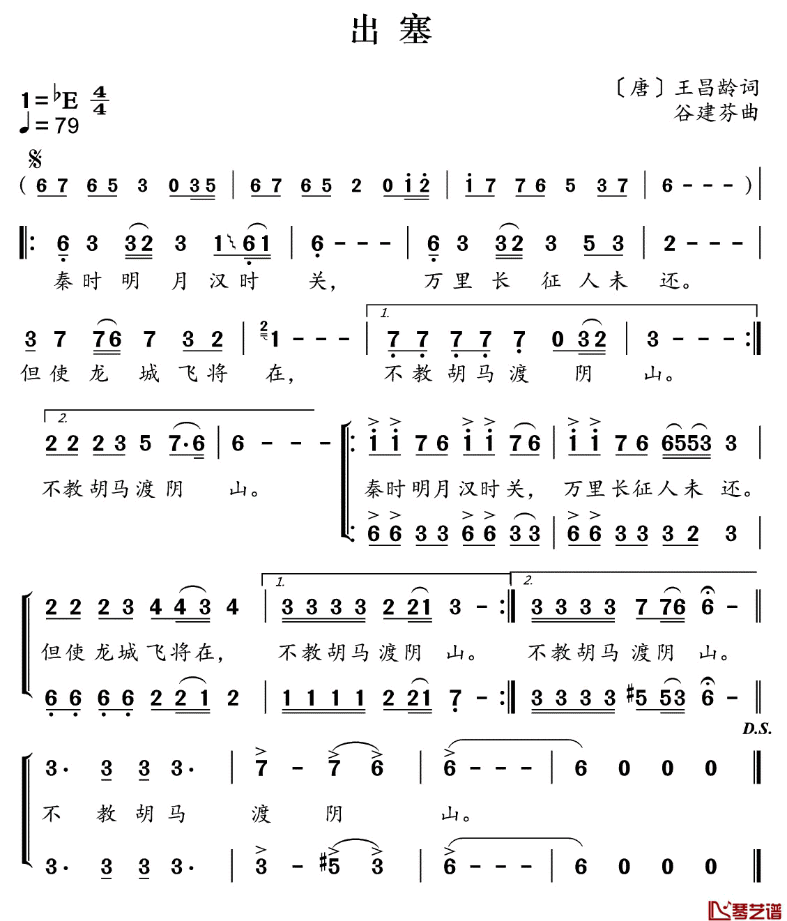 出塞简谱(歌词)_儿歌_谱友好心情999上传