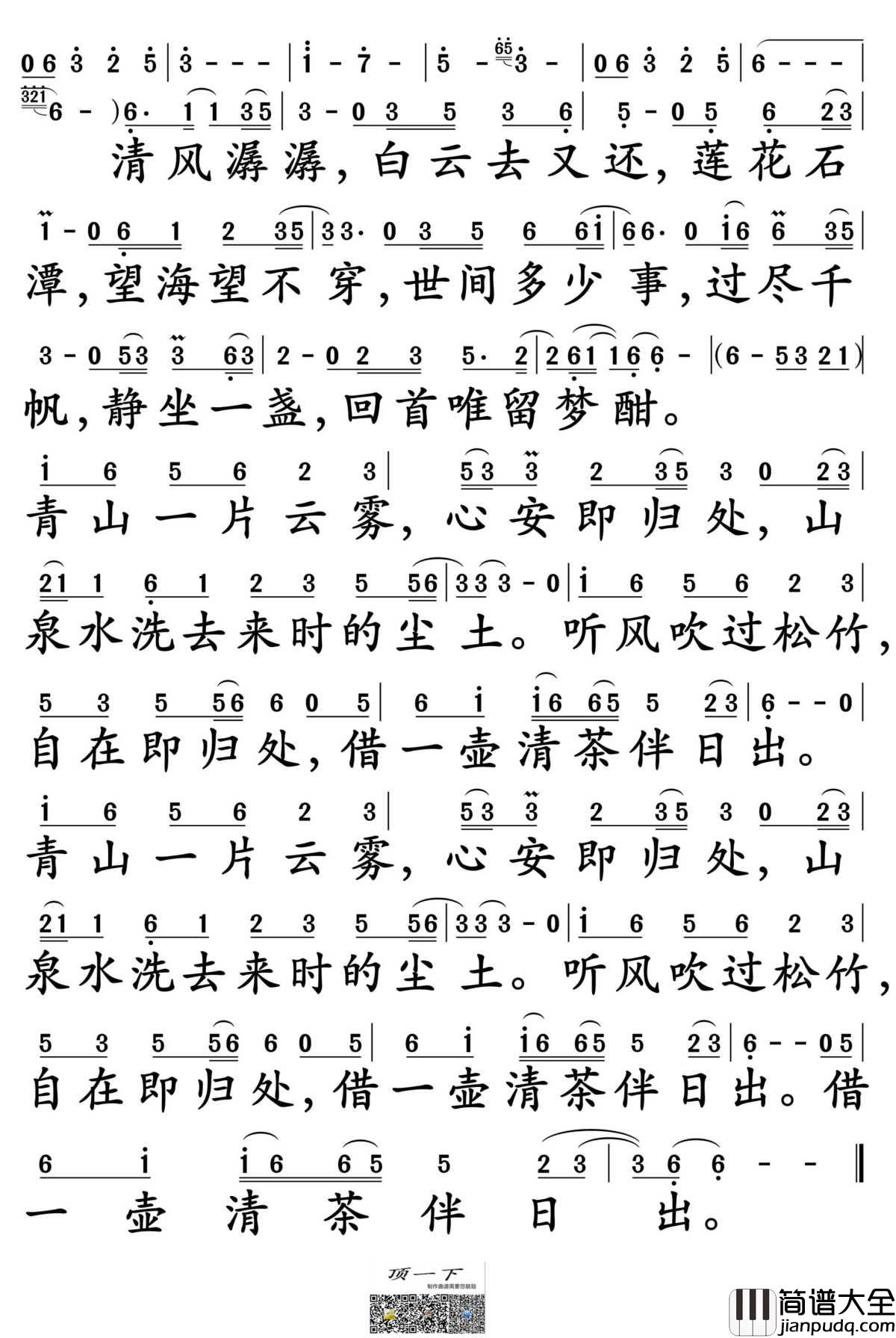 无虑简谱_刘珂矣演唱_孙世彦制谱