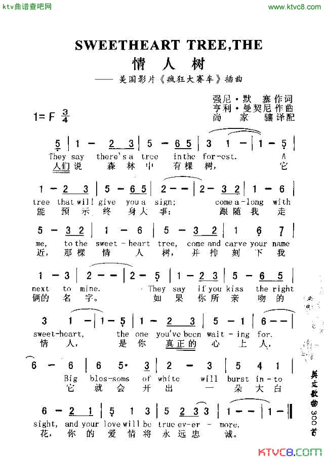 SWEETHEARTTREETHE情人树简谱