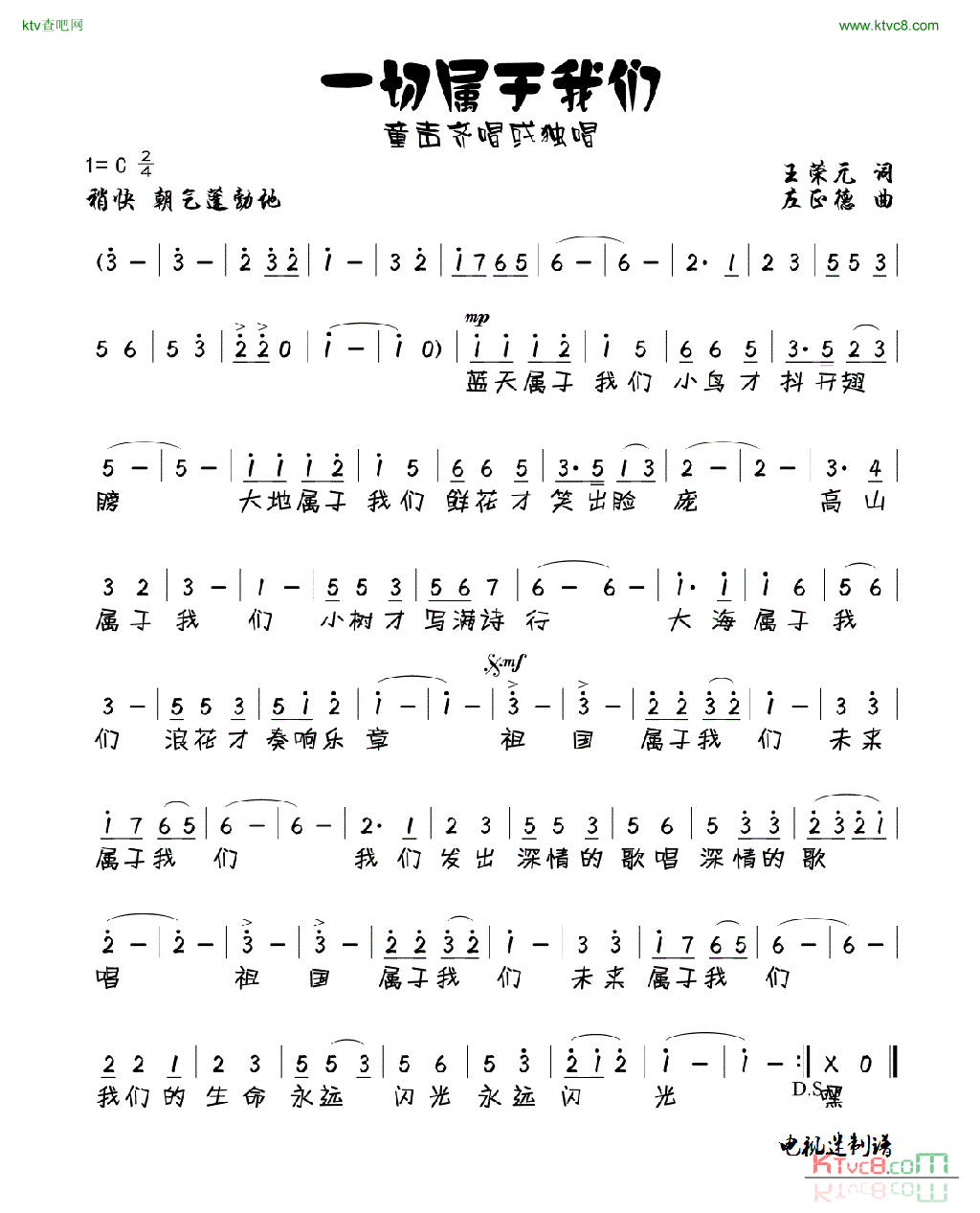 一切属于我们简谱_秋诗意演唱