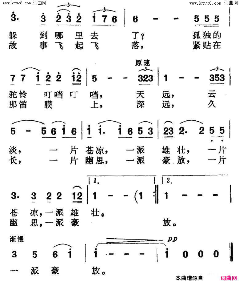 夕照嘉峪关简谱