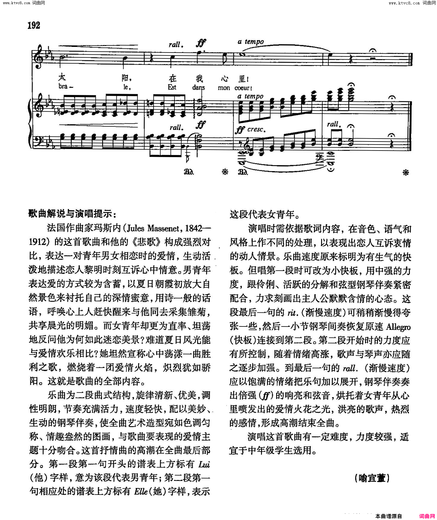 睁开你的眼睛声乐教学曲库4_【法】33正谱简谱