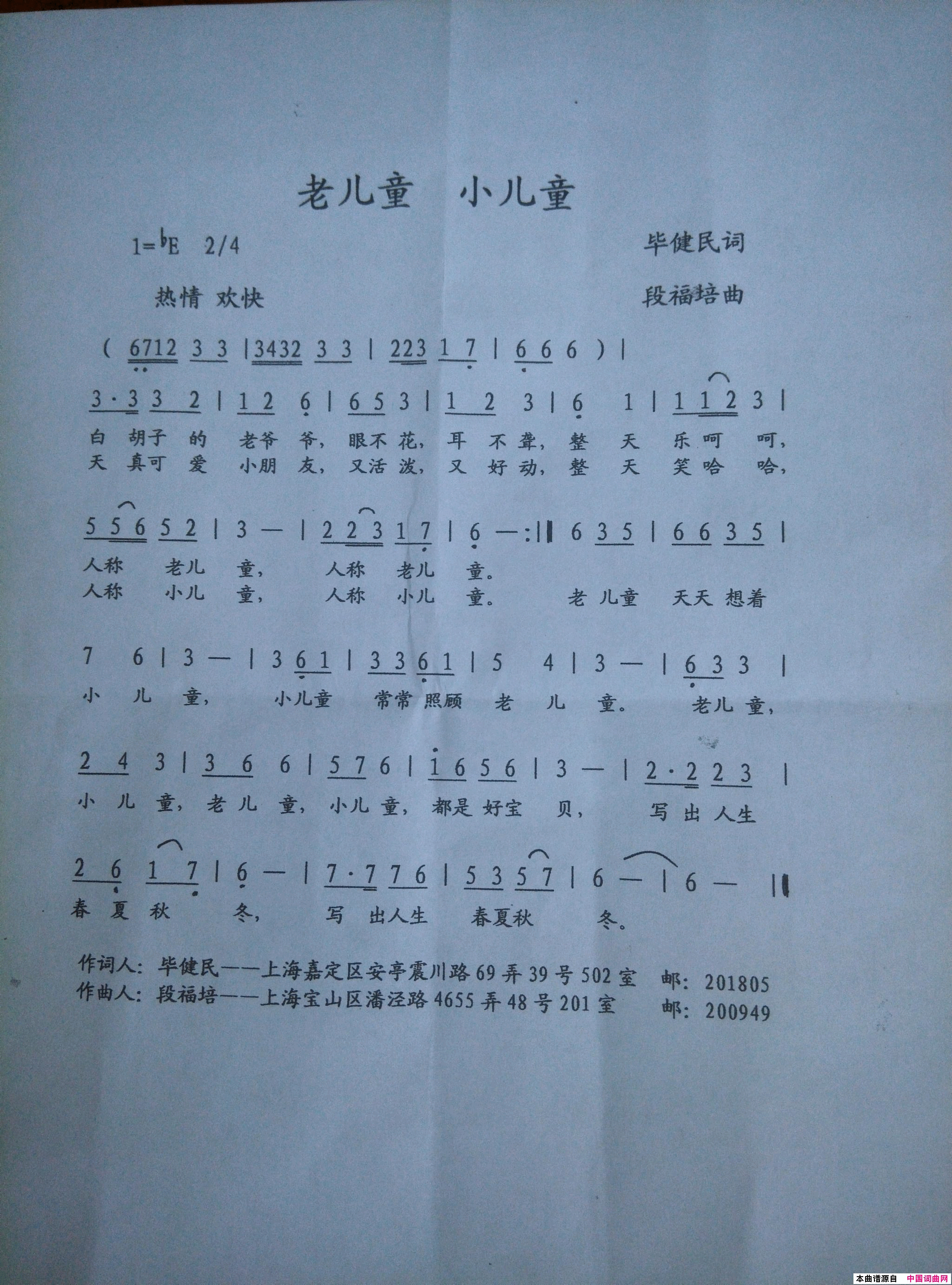 老儿童小儿童简谱