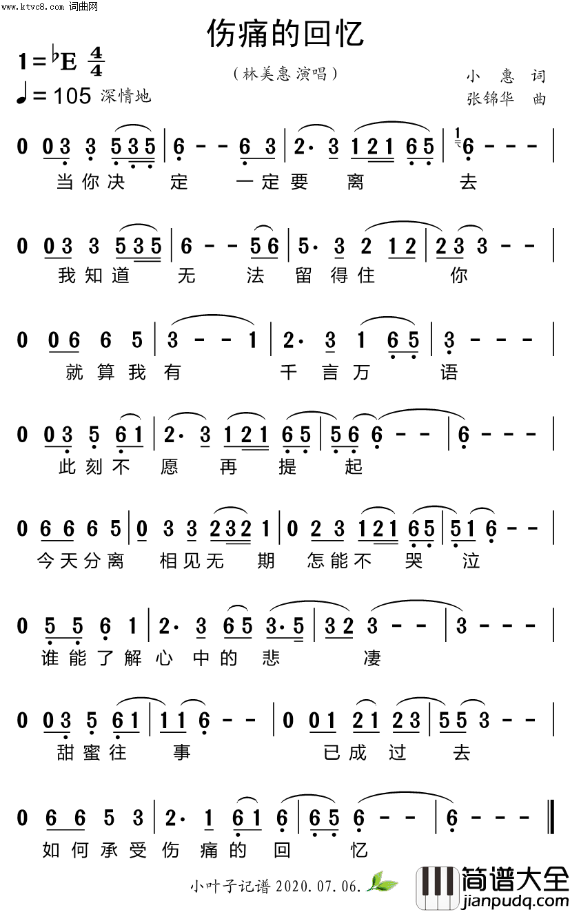 伤痛的回忆简谱_林美惠演唱_小惠/张锦华词曲