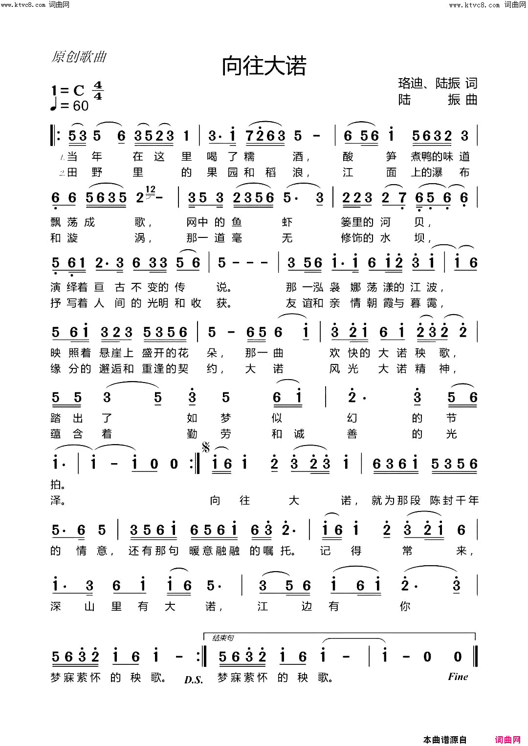 向往大诺简谱_罗勋演唱_珞迪、陆振/陆振词曲