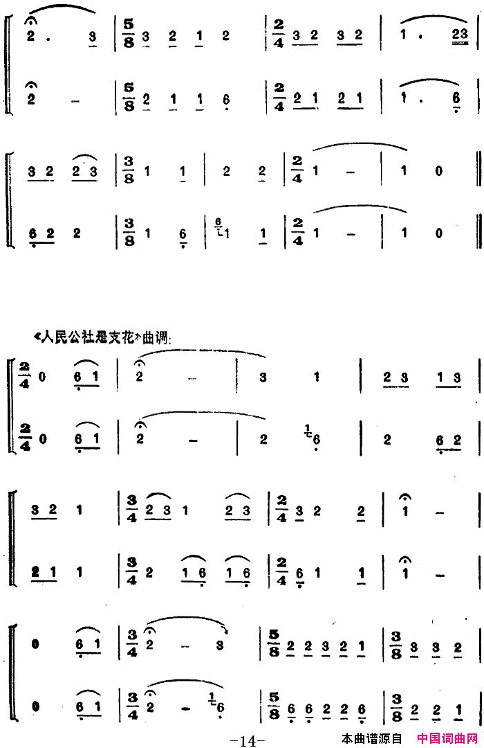 壮锦上绣花简谱
