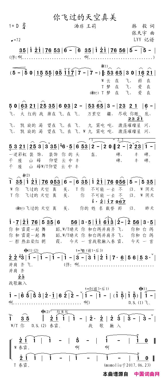 你飞过的天空真美汤非王莉你飞过的天空真美汤非_王莉简谱
