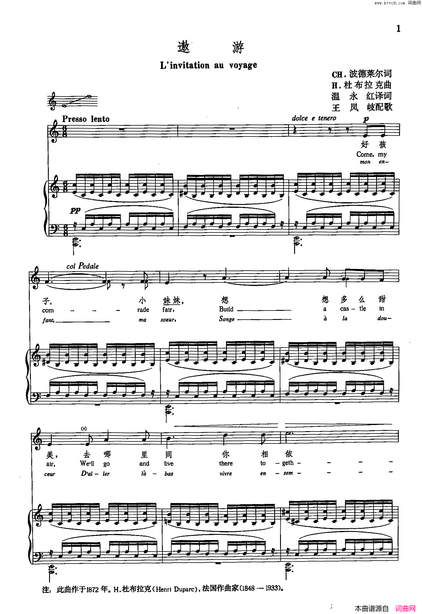 遨游声乐教学曲库5_1_正谱简谱