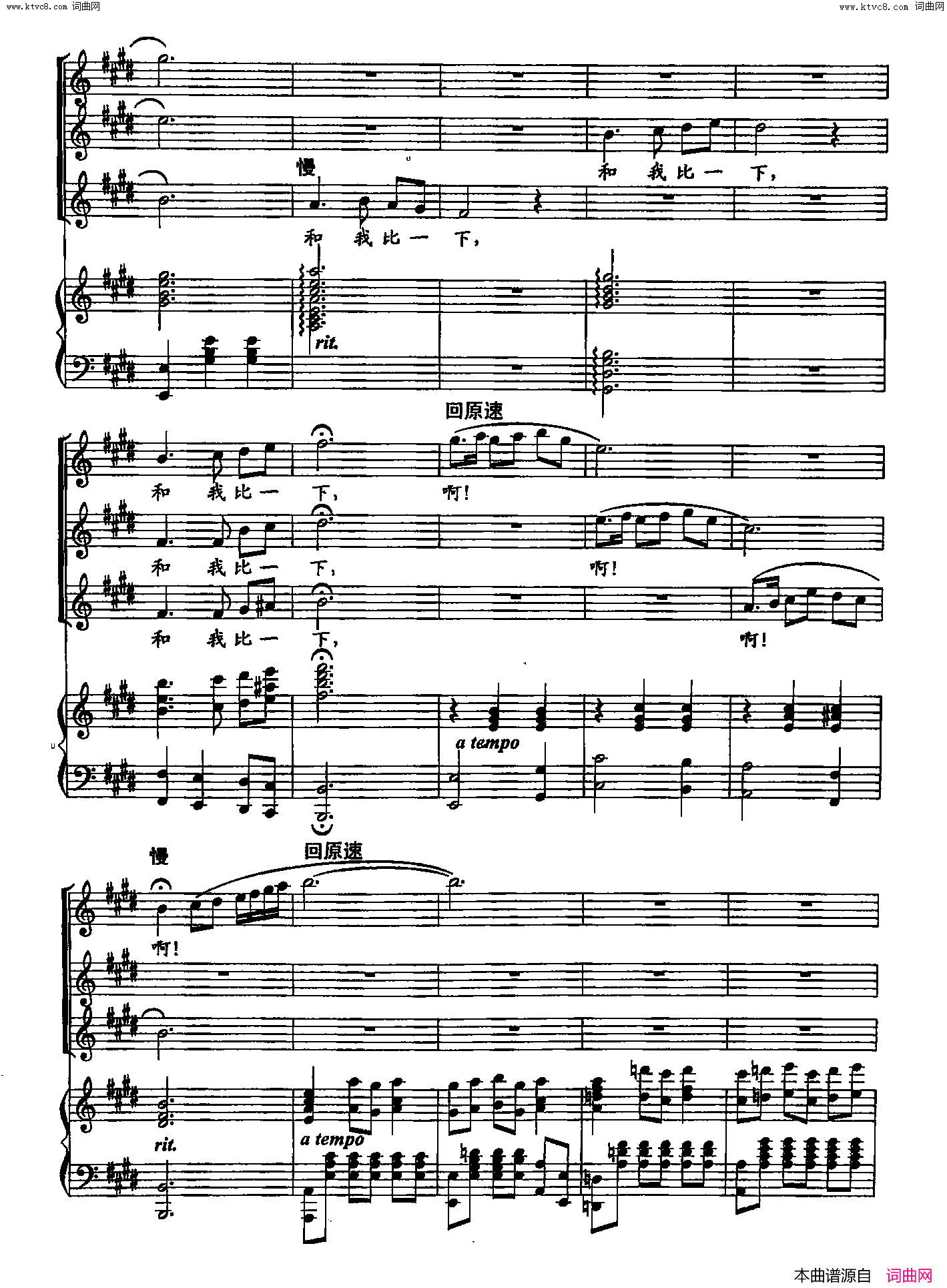 玛依拉的随想双谱简谱
