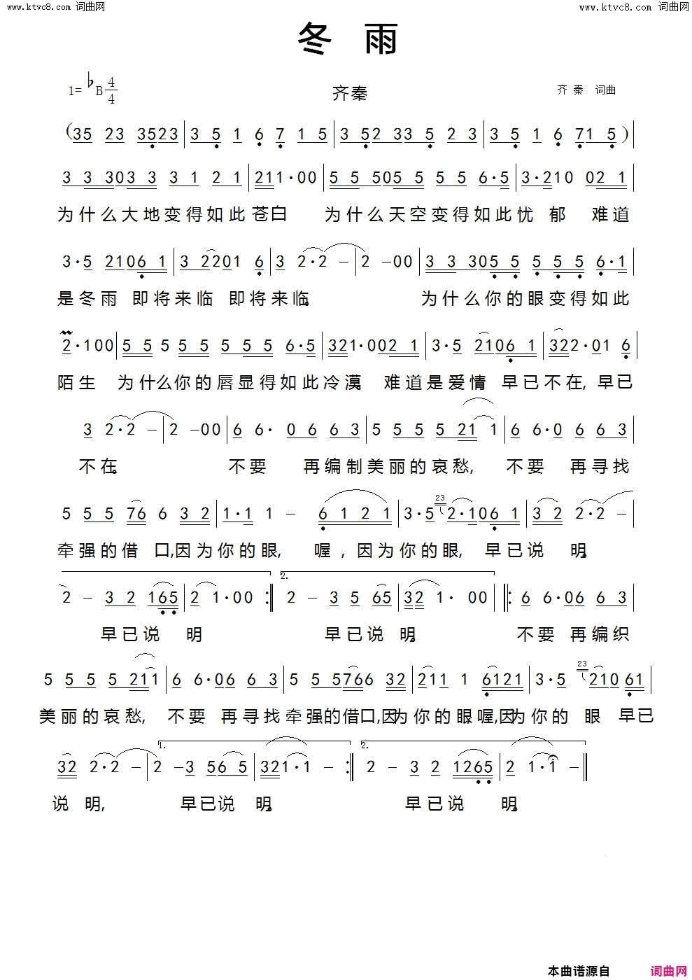冬雨简谱_齐秦演唱_齐秦/齐秦词曲