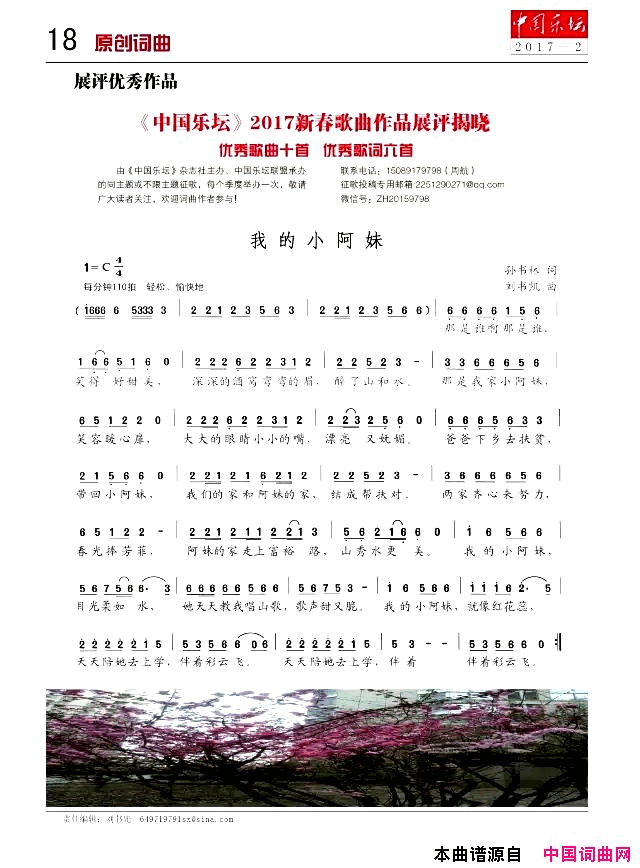 心凉简谱_刘书凯演唱_刘书凯/刘书凯词曲