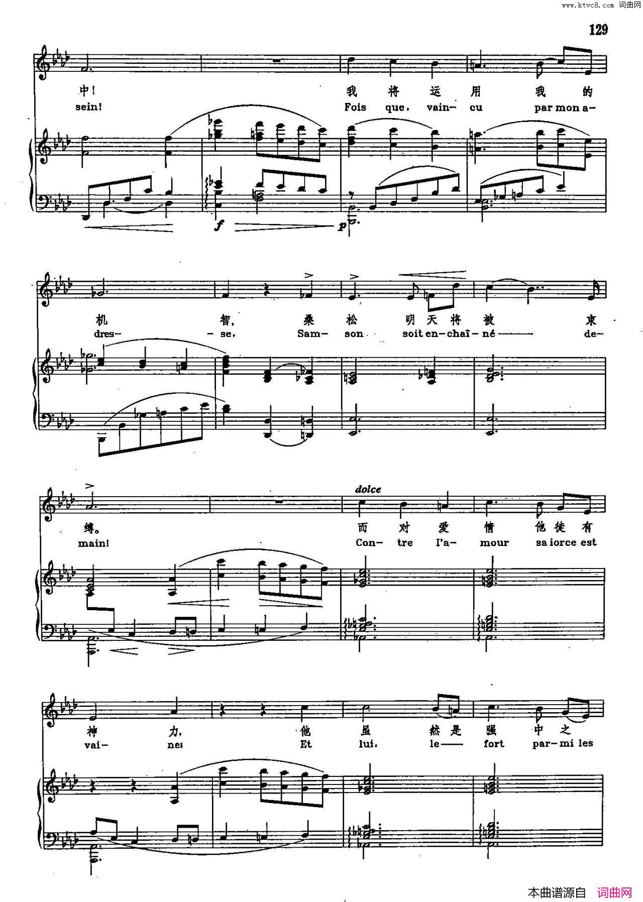 爱情啊，给我力量声乐教学曲库2_76【法】正谱选自歌剧_桑松与达莉拉_简谱