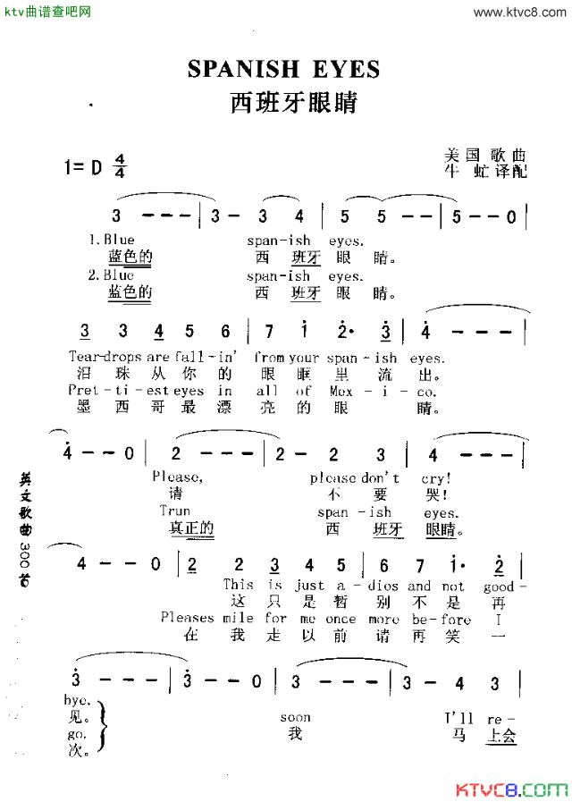 SPANISHEYRS西班牙眼睛简谱
