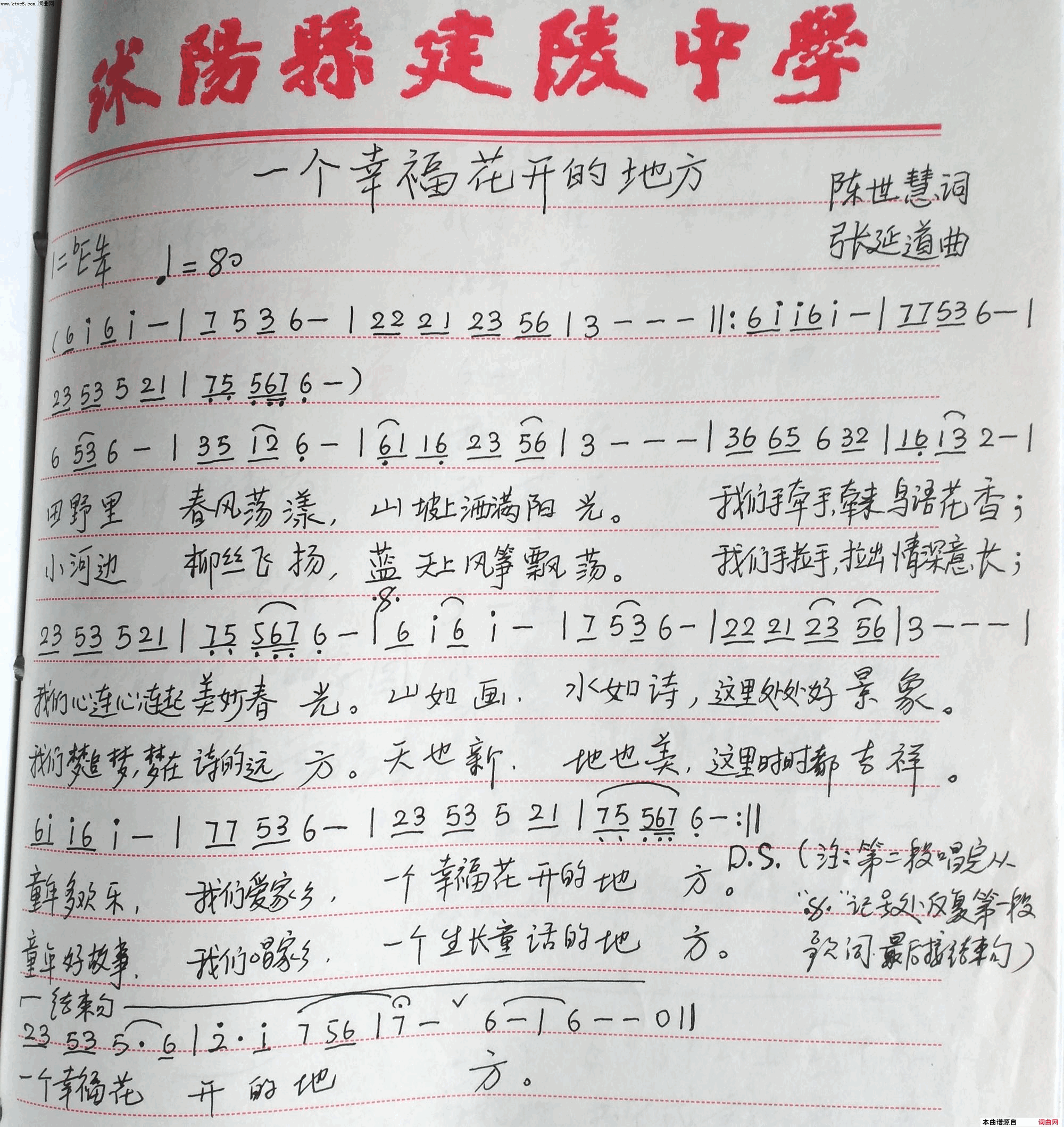 一个幸福花开的地方简谱