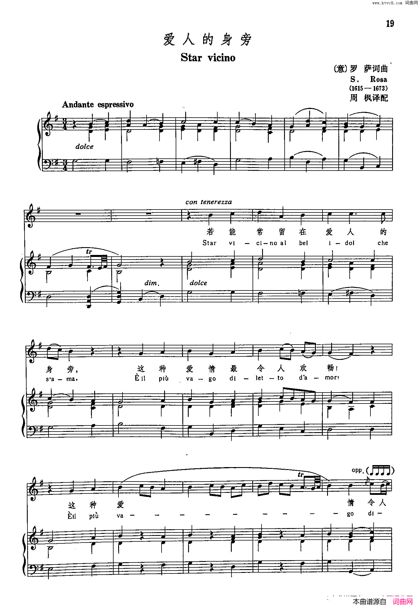 声乐教学曲库3_[意]6爱人的身旁正谱简谱